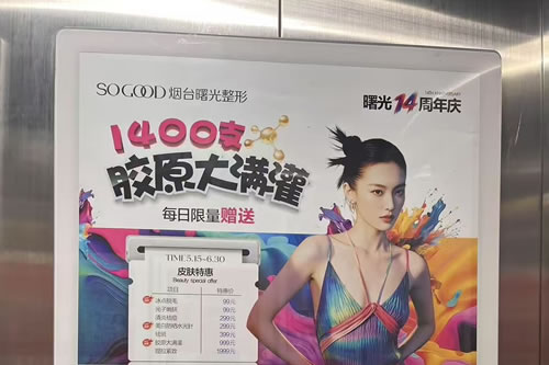 南平电梯广告
